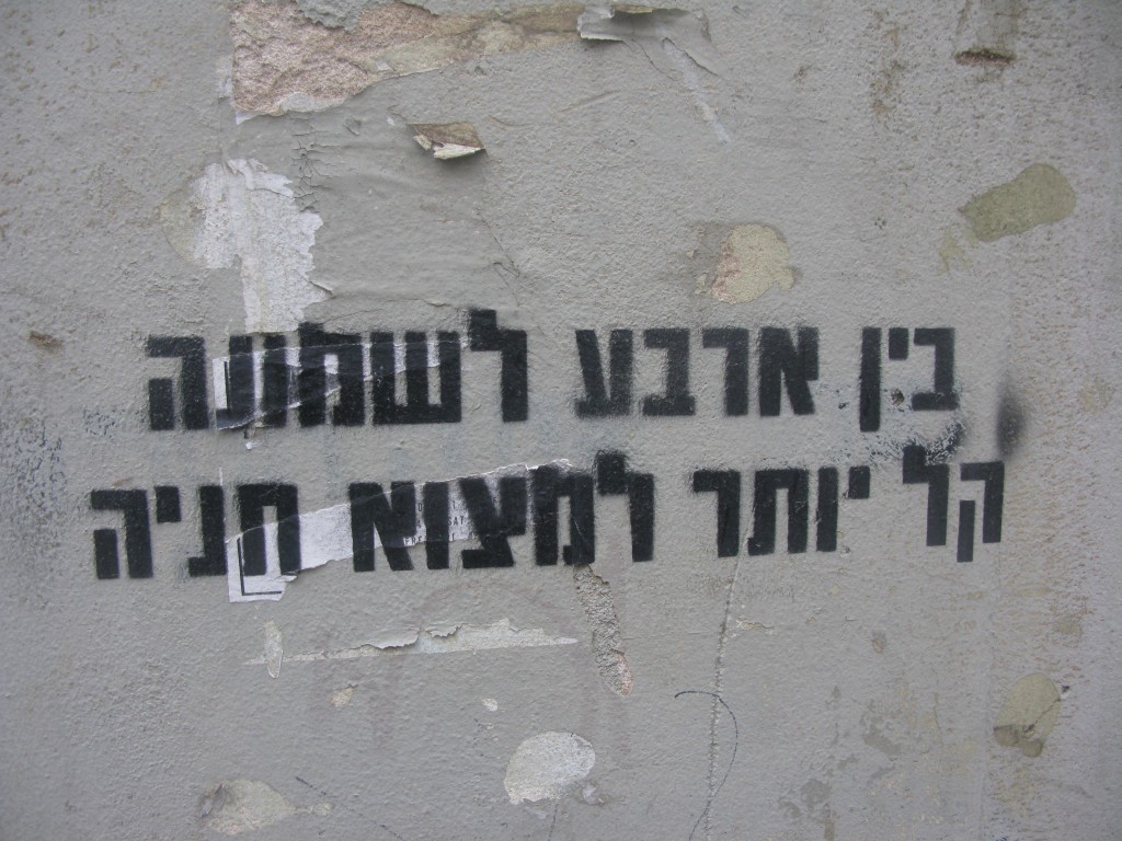 בין ארבע לשמונה הבירה יותר טעימה