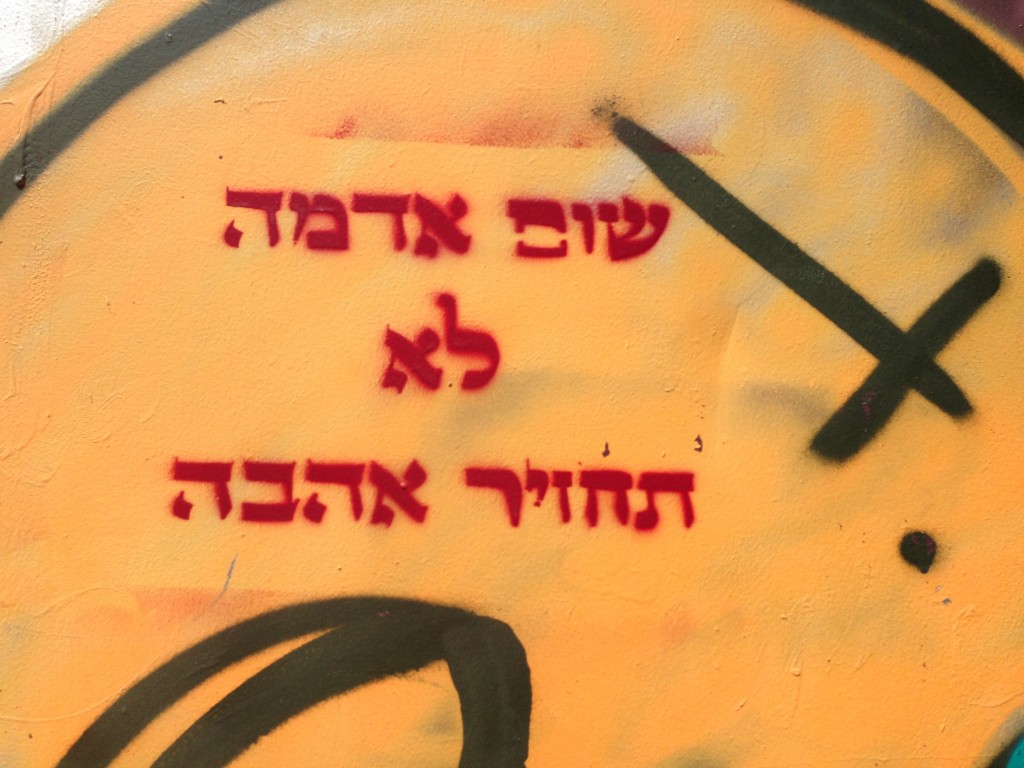 מערב פלורנטין 2 023