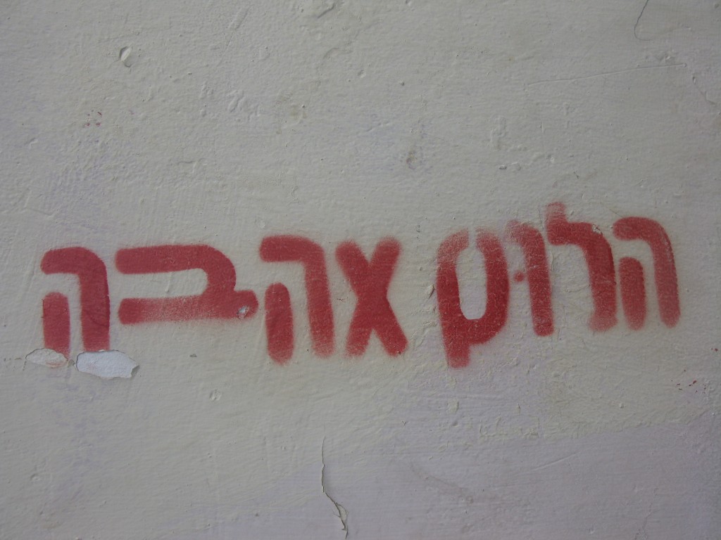 094הלום אהבה