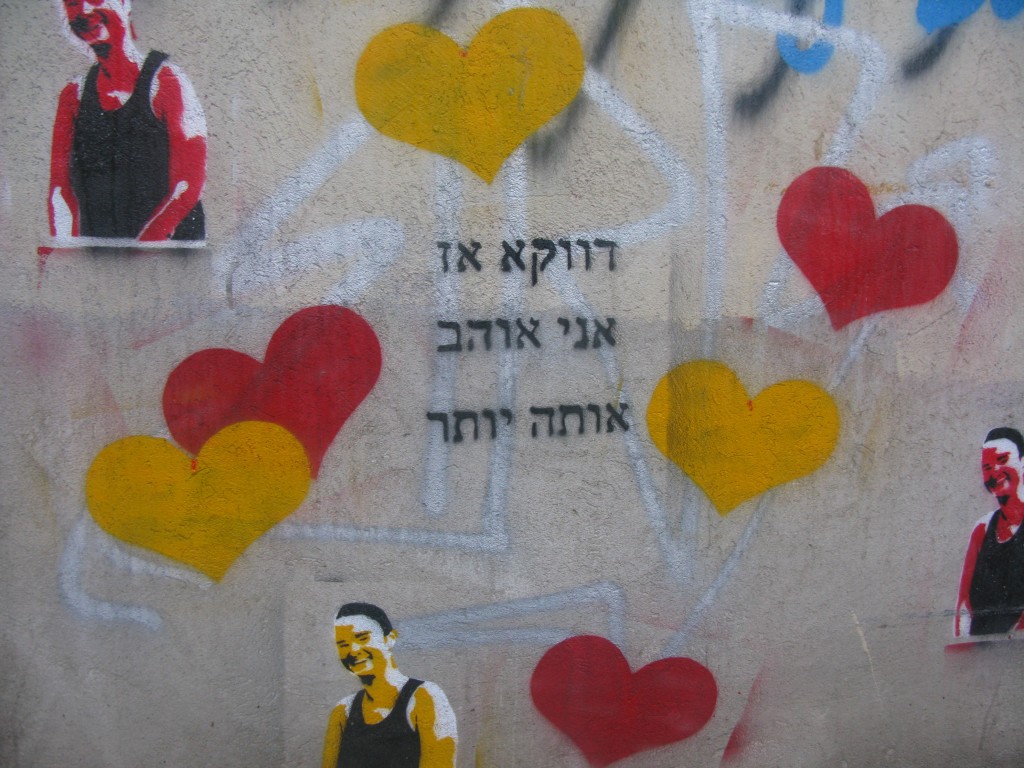 youdaדווקא אז אני אוהב אותה יותר halevi211212