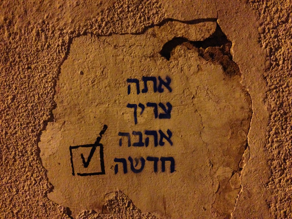 אתה צריך אהבה חדשה087