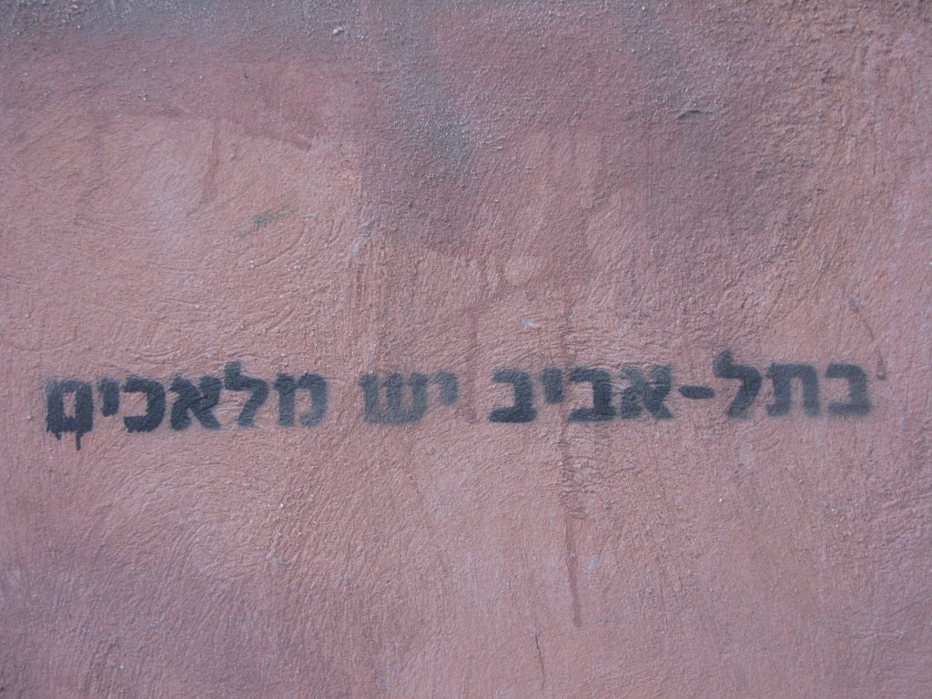 22-12-12בתא יש מלאכים רחוב אילת