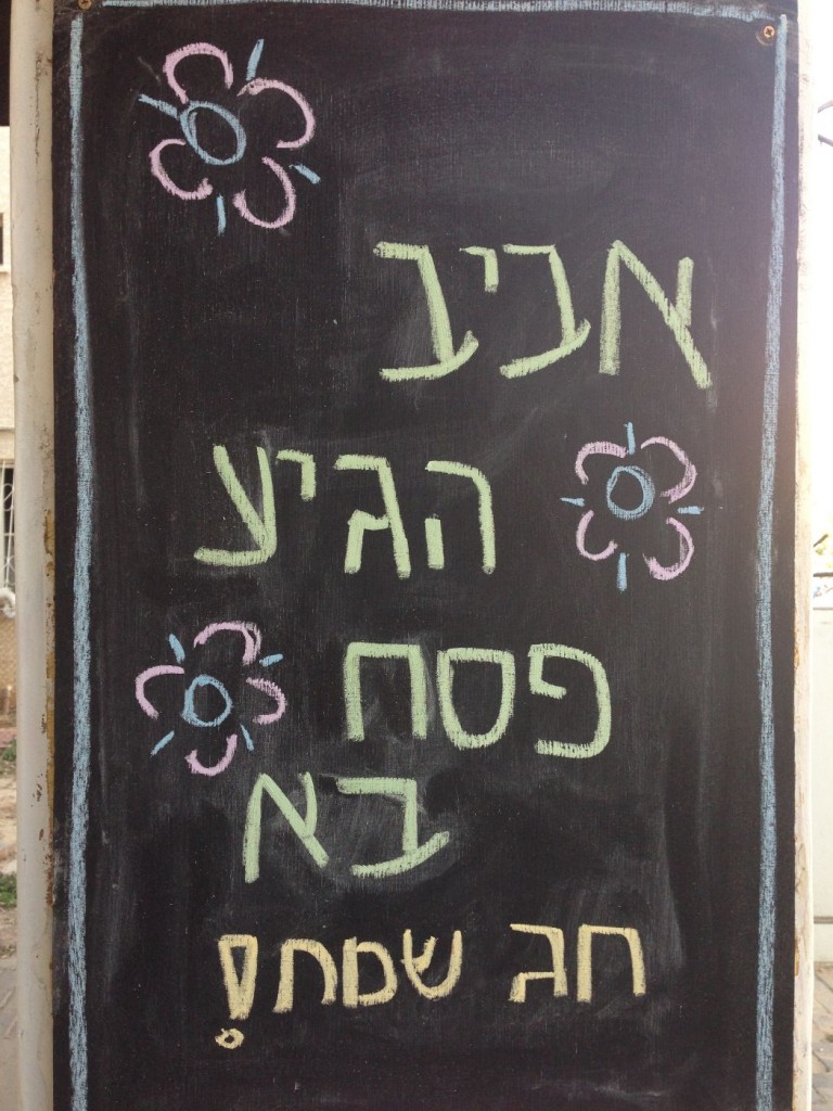 פסח וגולף 074