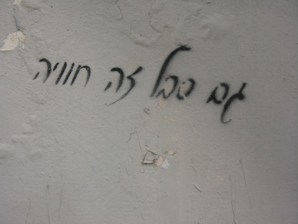 חשמונאים6-2-13 (24)