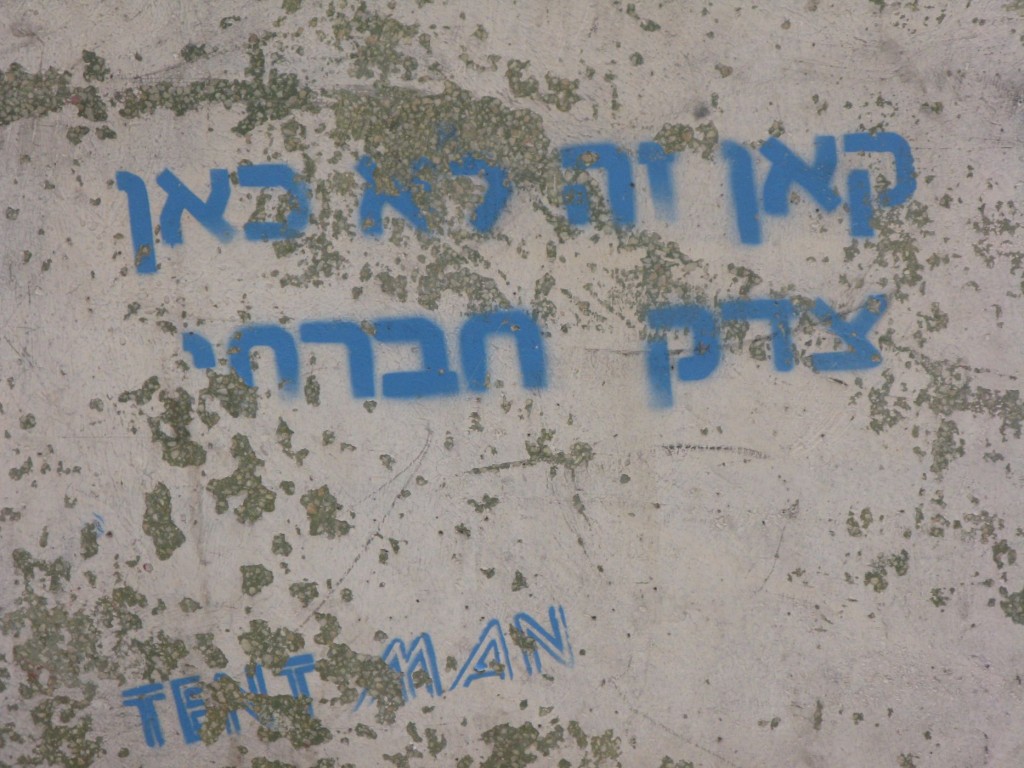 צדק חברתי