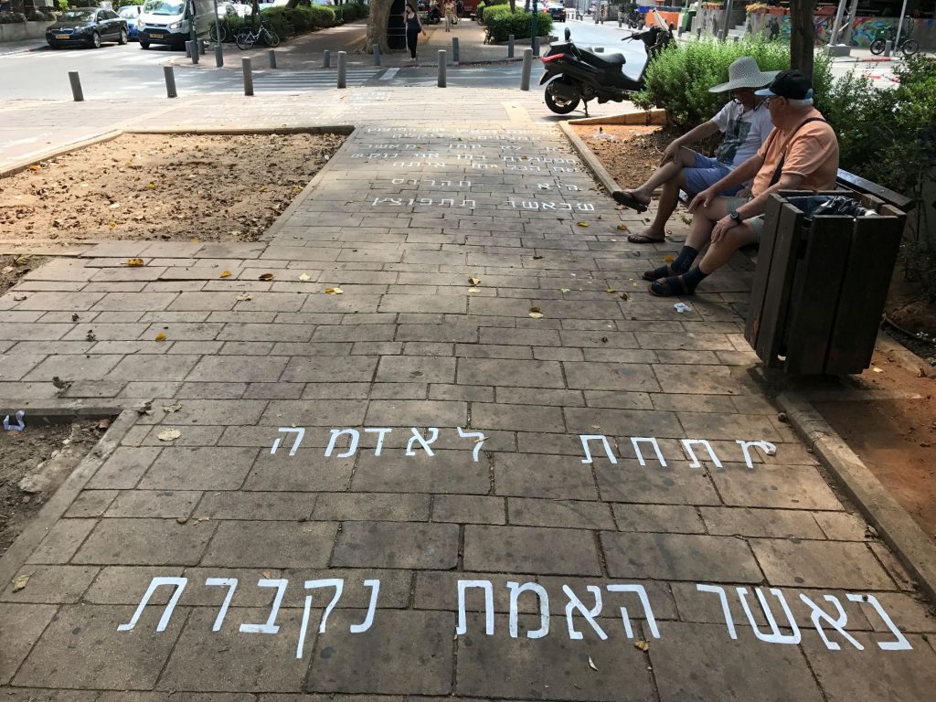 סצנה של שיטוט