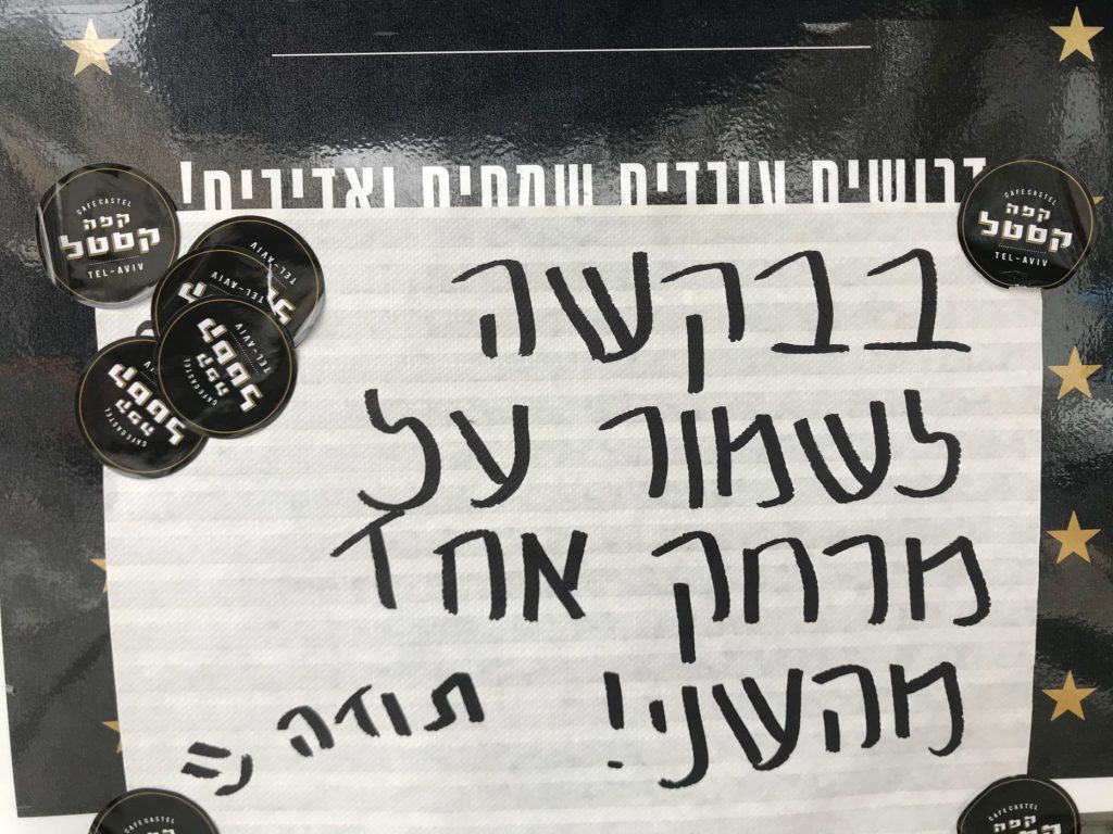 יום חמישי 26 במרץ, היום ה 13 לבידוד