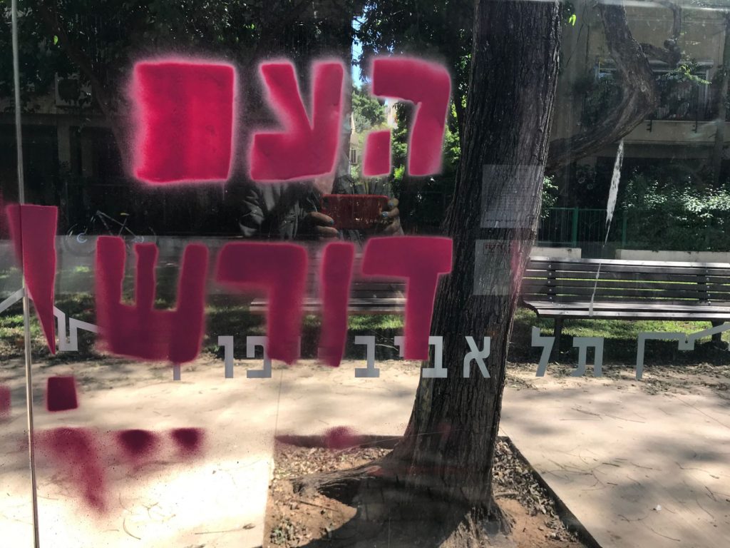 יום שני, ה 27 באפריל 2020, היום ה 45 לבידוד