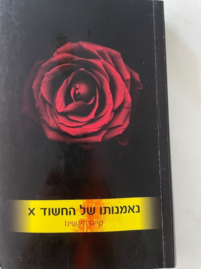 ספרים שקראתי על יפן לפני ואחרי הנסיעה