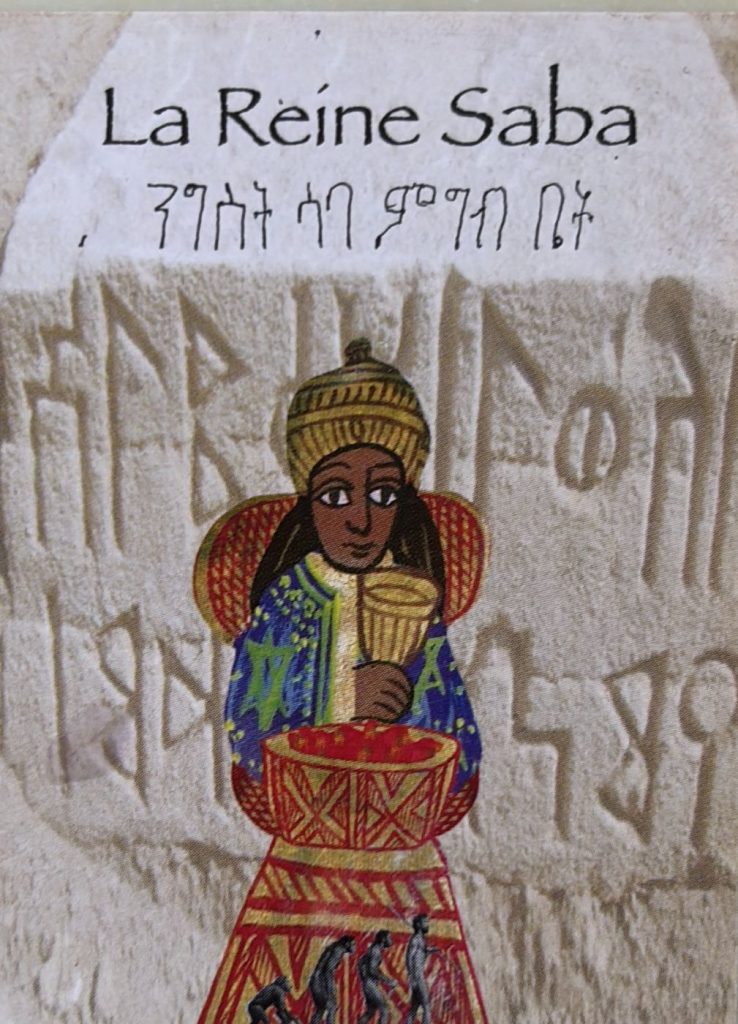 מסעדה אתיופית ביתית